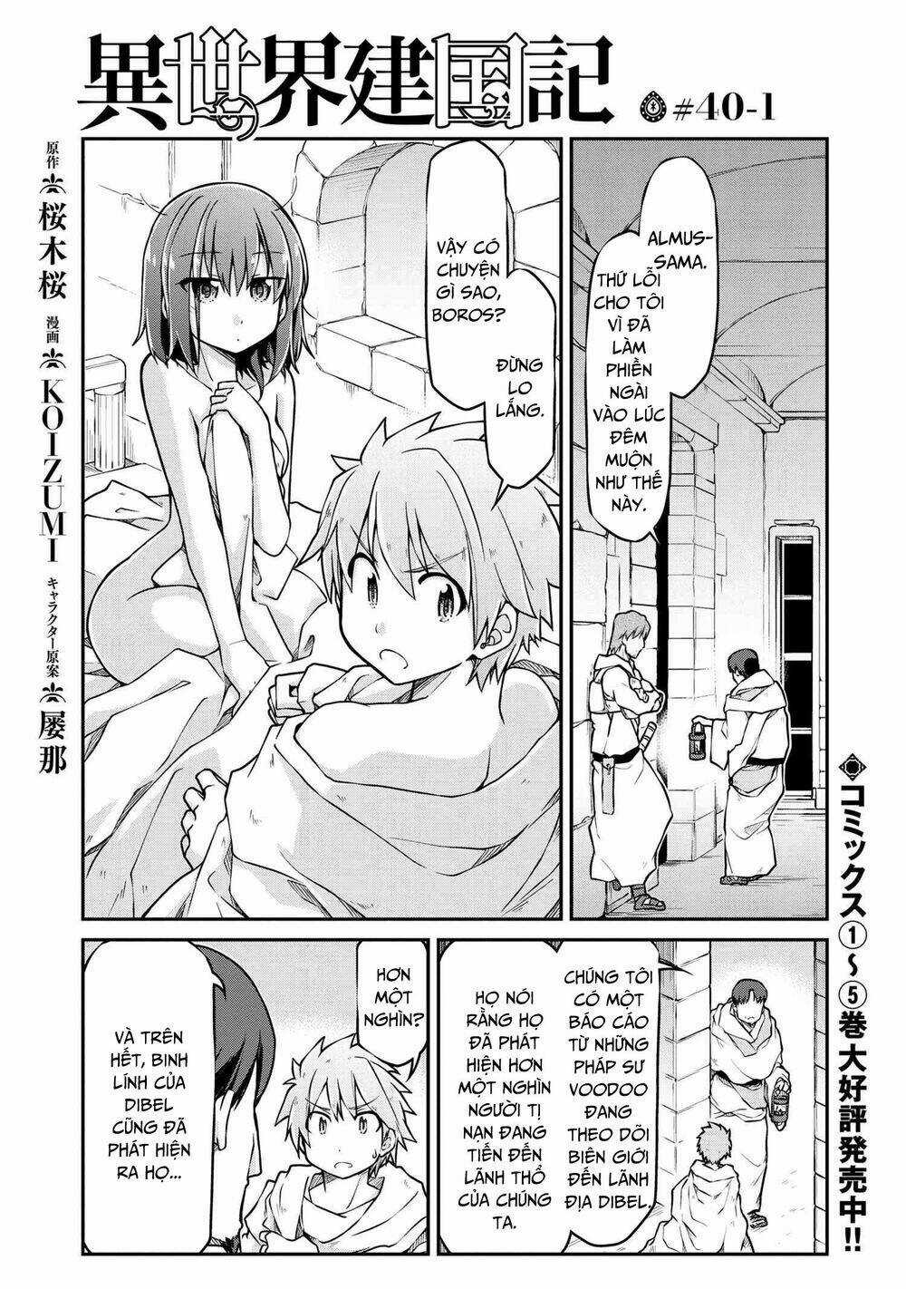 Dị Giới Kiến Quốc Ký Chapter 40.1 trang 2