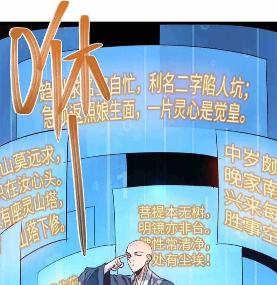 Dị Giới Kiến Tạo Tối Cường Thiếu Lâm Tự Chapter 10 trang 37