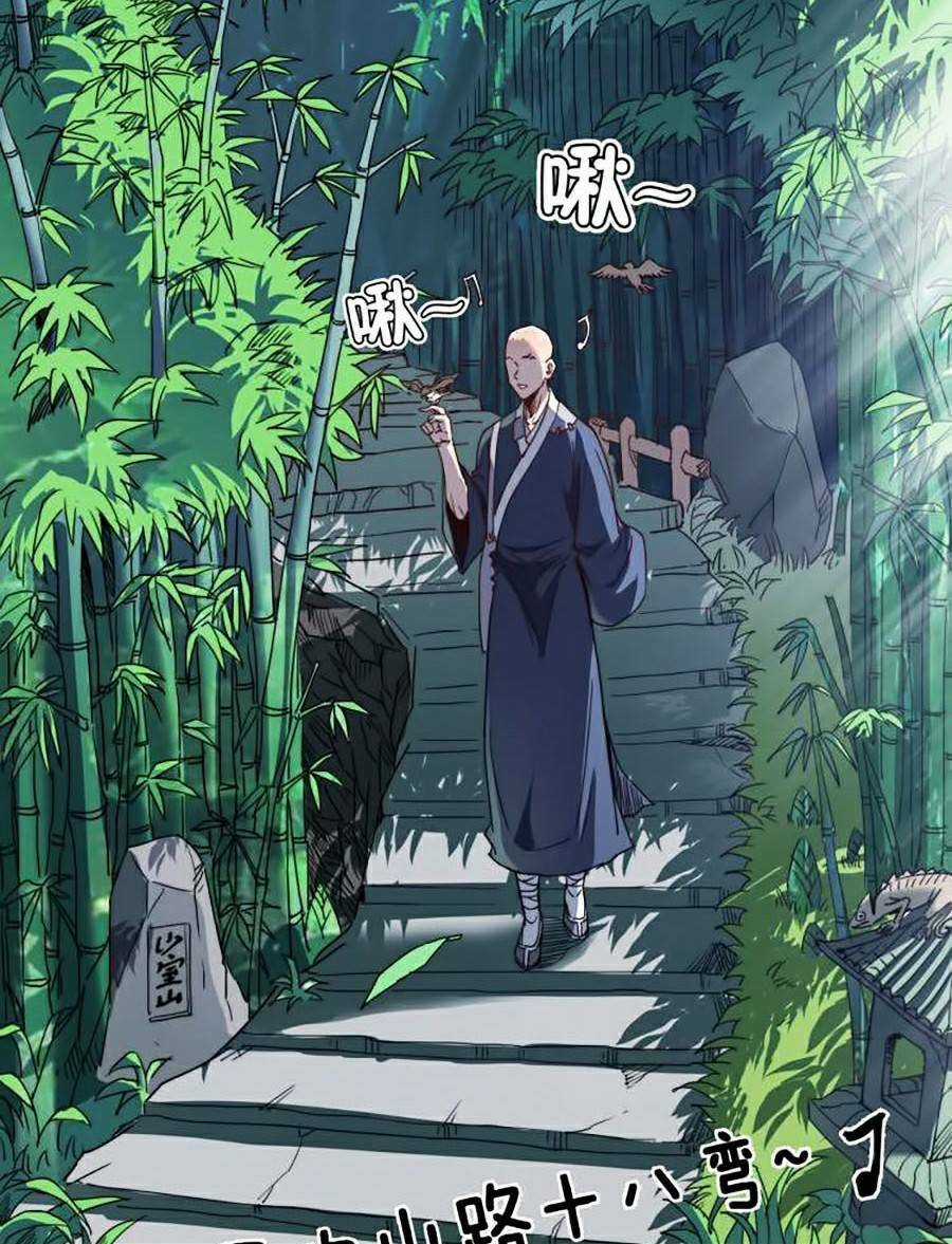 Dị Giới Kiến Tạo Tối Cường Thiếu Lâm Tự Chapter 3 trang 62