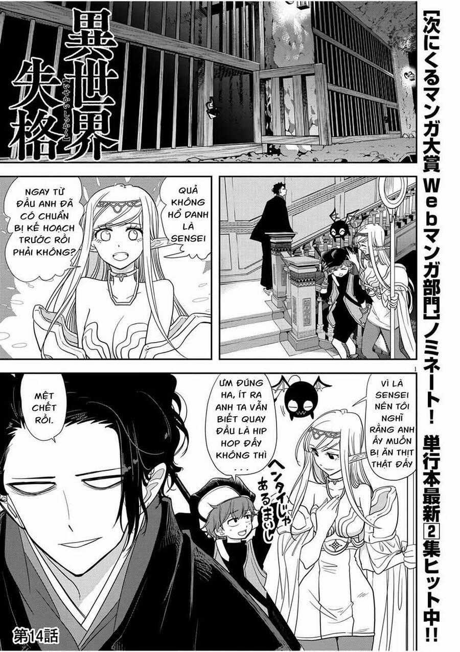 Dị Giới Thất Cách Chapter 14 trang 1