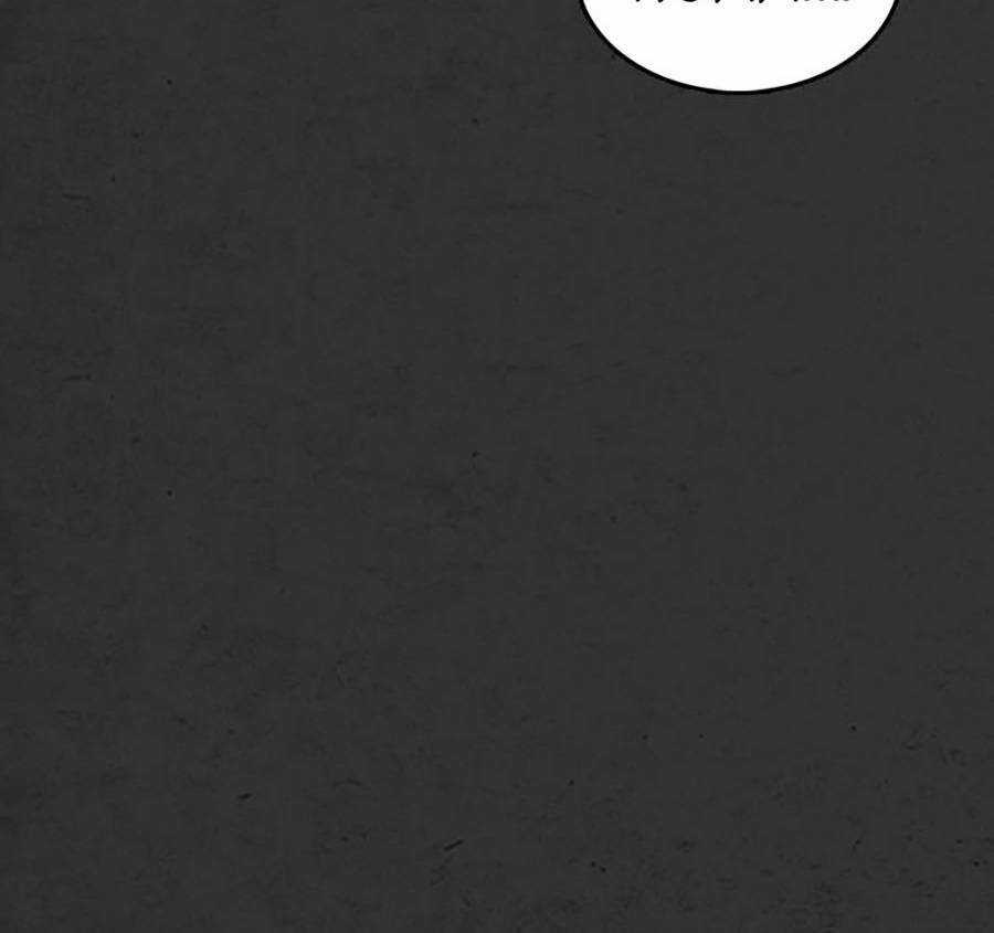 Đi Ngủ Cùng Ma Chapter 2 trang 244