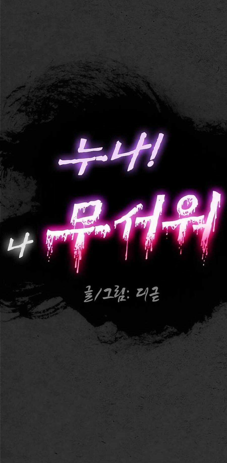 Đi Ngủ Cùng Ma Chapter 8 trang 69