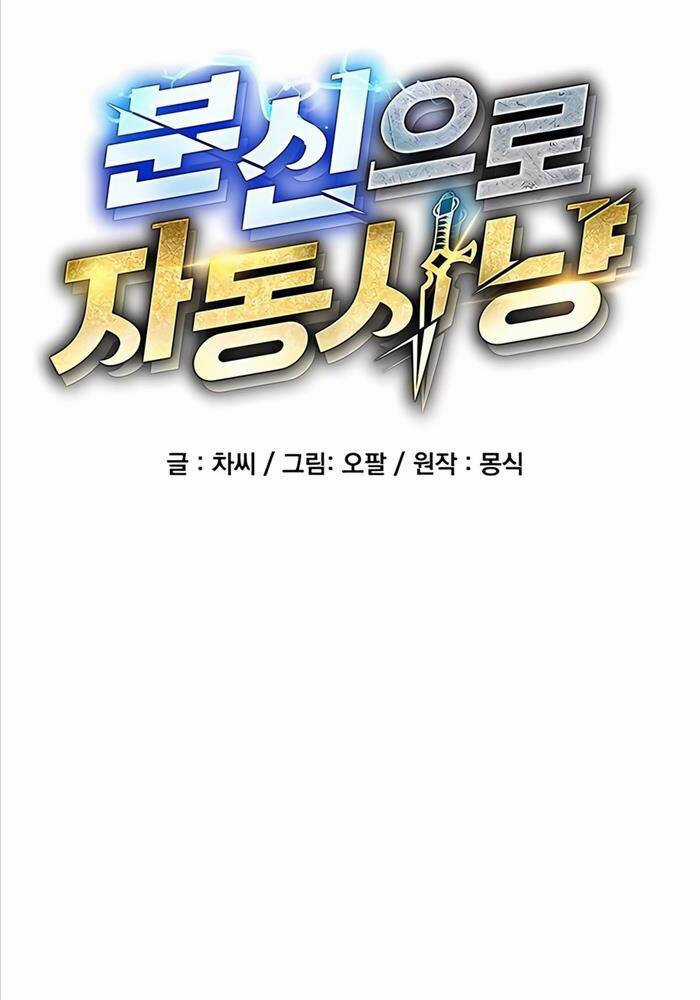 Đi Săn Tự Động Bằng Phân Thân Chapter 114 trang 27
