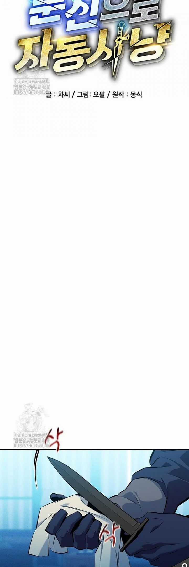 Đi Săn Tự Động Bằng Phân Thân Chương 147 trang 5