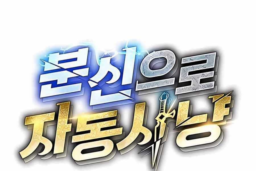 Đi Săn Tự Động Bằng Phân Thân Chương 5 trang 2