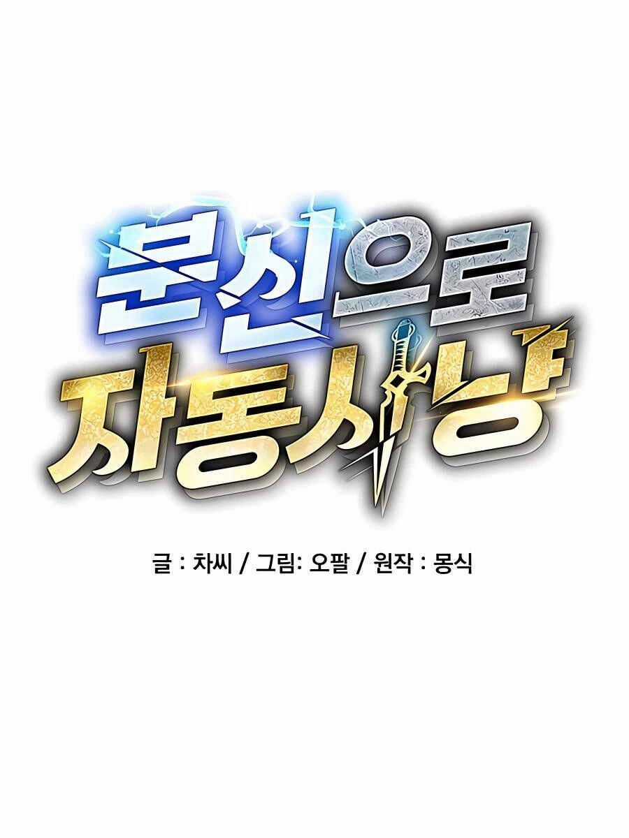 Đi Săn Tự Động Bằng Phân Thân Chương 52.9 trang 19