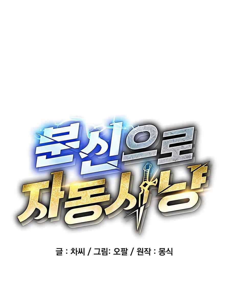 Đi Săn Tự Động Bằng Phân Thân Chương 53 trang 21