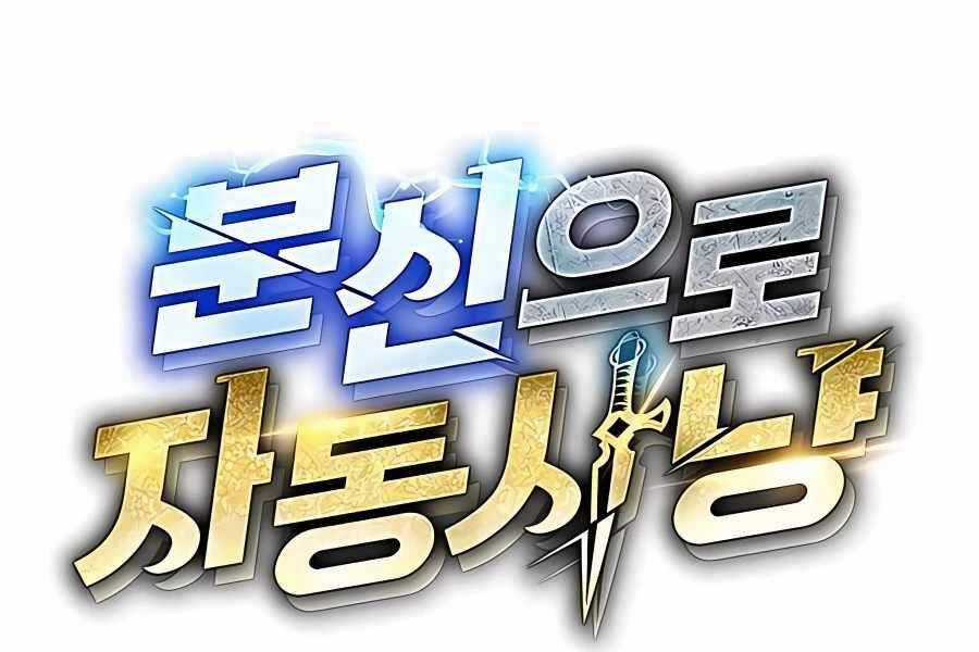 Đi Săn Tự Động Bằng Phân Thân Chương 6 trang 2