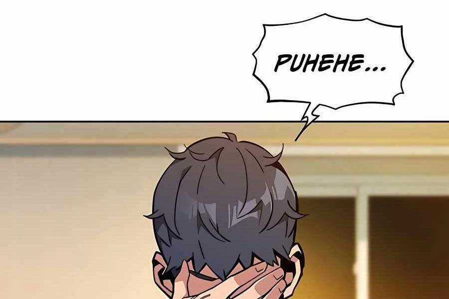 Đi Săn Tự Động Bằng Phân Thân Chương 7 trang 105