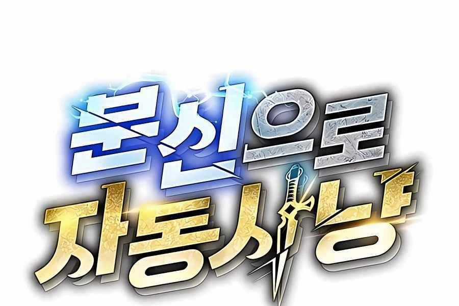 Đi Săn Tự Động Bằng Phân Thân Chương 7 trang 2