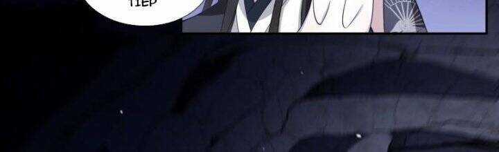 Dị Thế Tà Quân Chapter 195 trang 20