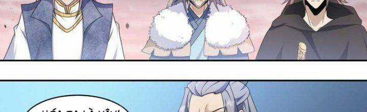 Dị Thế Tà Quân Chapter 204 trang 20