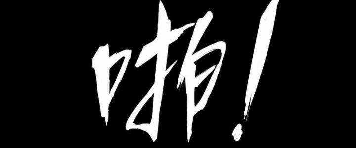 Dị Thế Tà Quân Chapter 205 trang 21