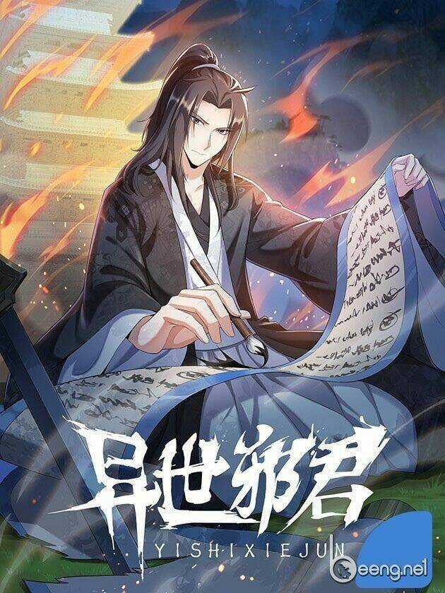 Dị Thế Tà Quân Chapter 21 trang 0