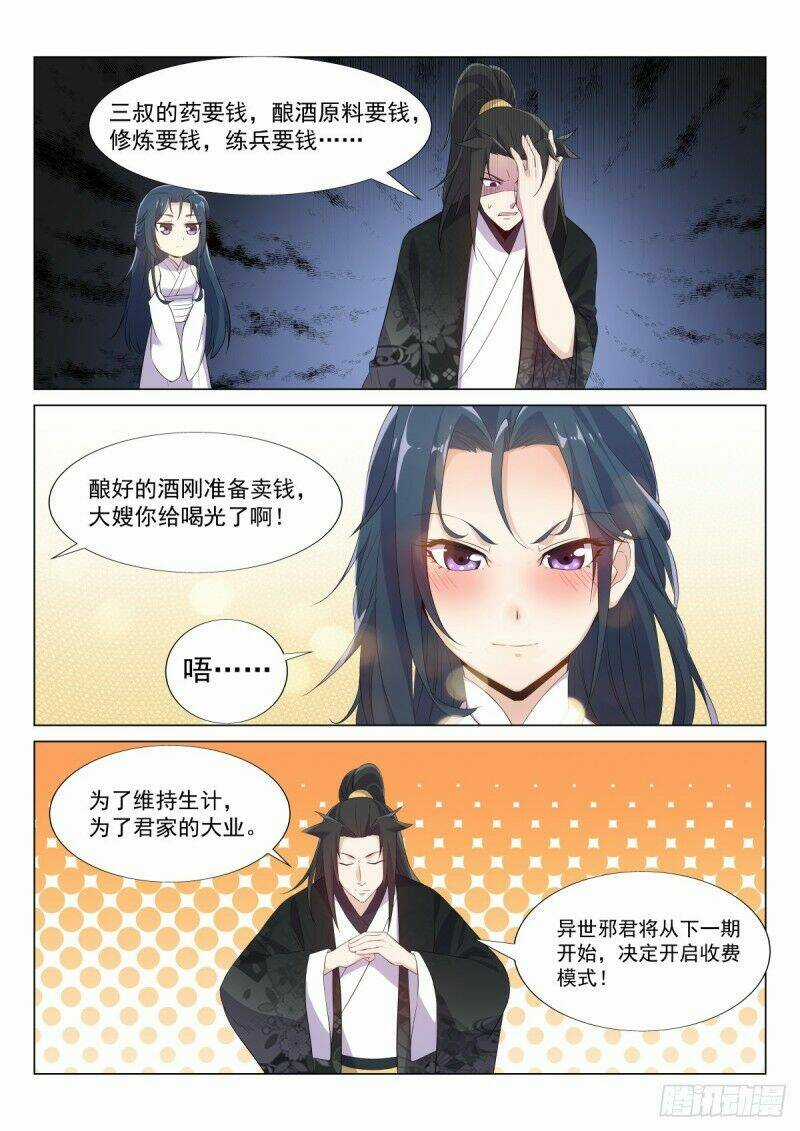 Dị Thế Tà Quân Chapter 43 trang 12