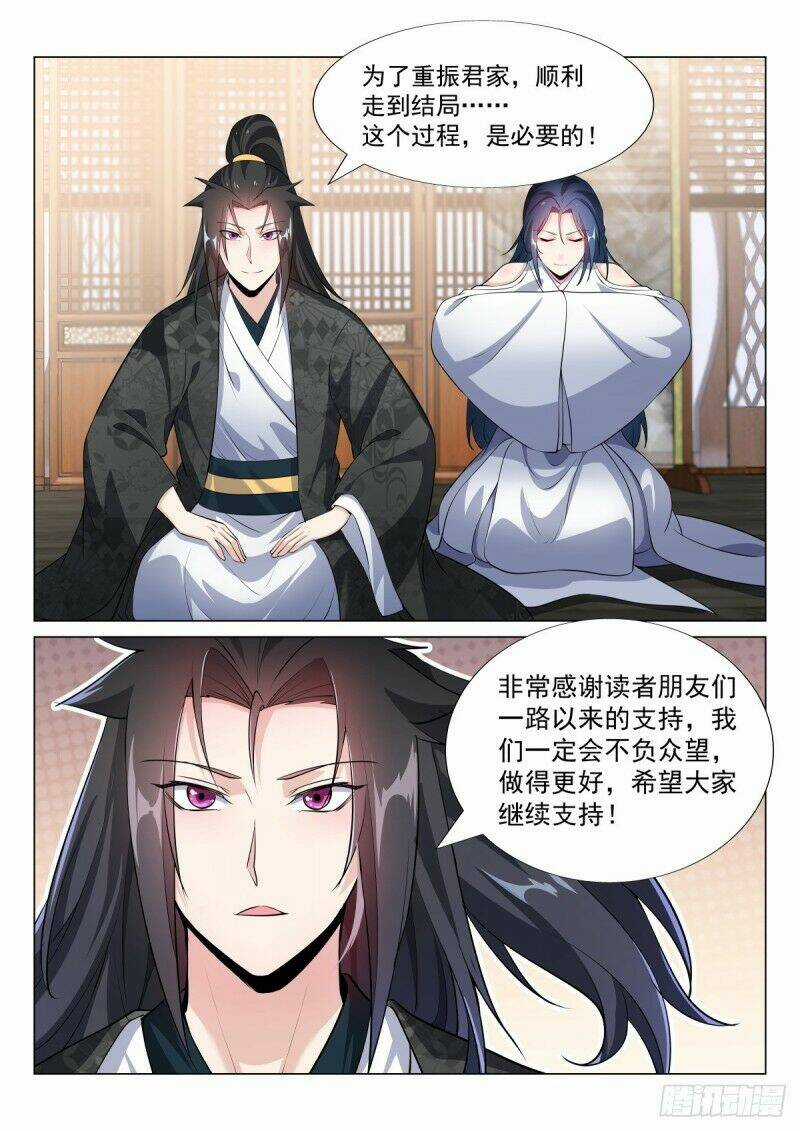 Dị Thế Tà Quân Chapter 43 trang 13