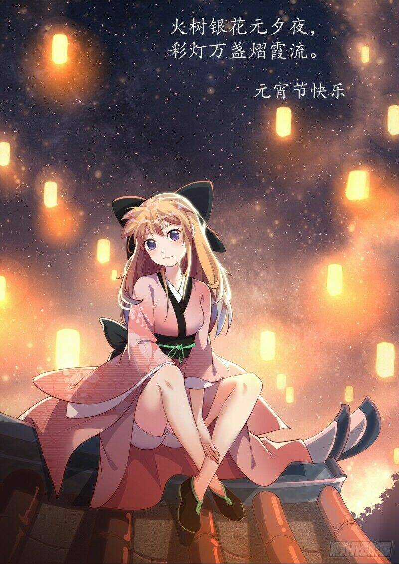 Dị Thế Tà Quân Chapter 51 trang 11