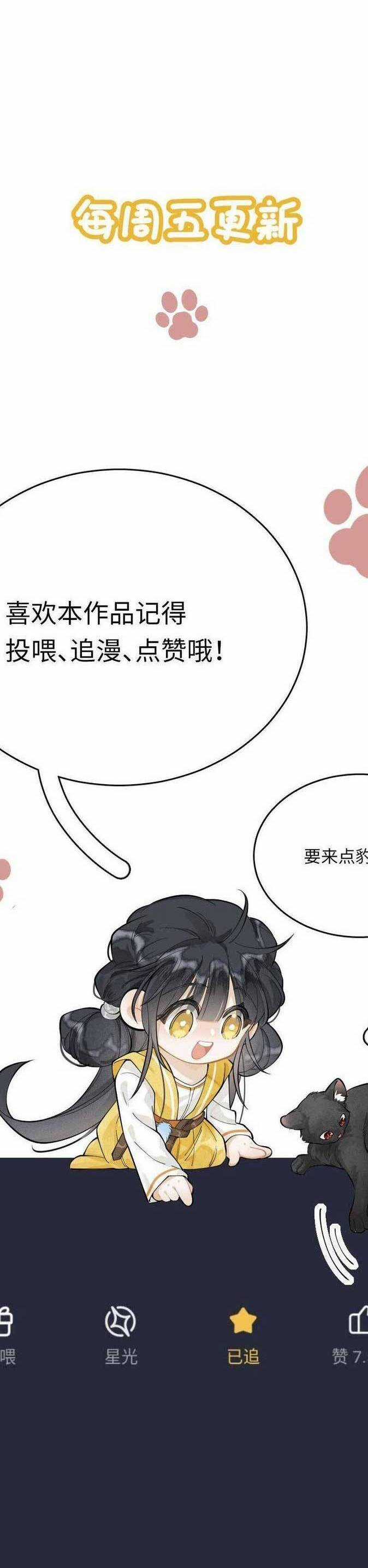 Đi Thi Thôi Nào , Tiểu Hắc Báo Chapter 1 trang 24