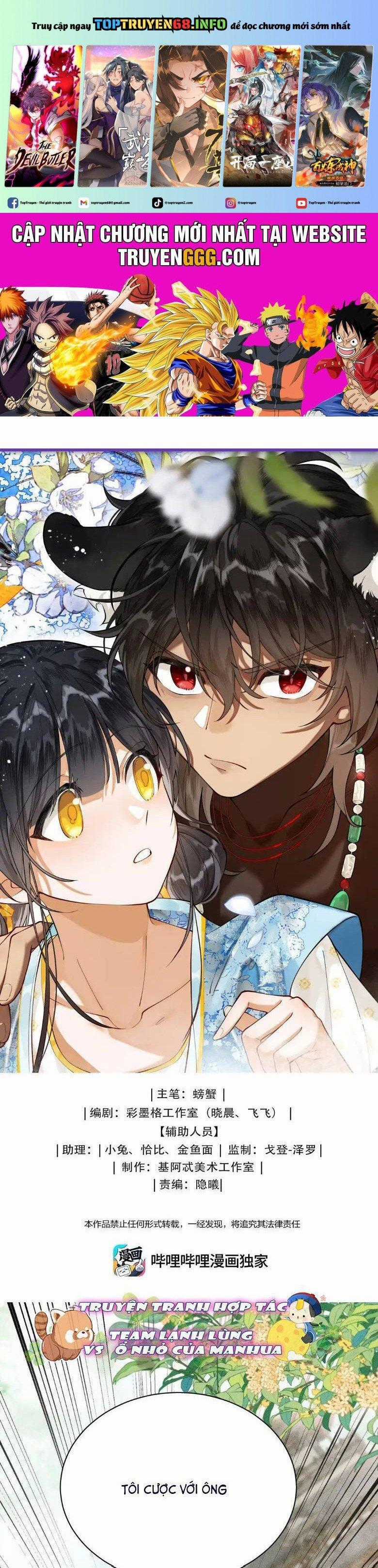 Đi Thi Thôi Nào , Tiểu Hắc Báo Chapter 17 trang 0