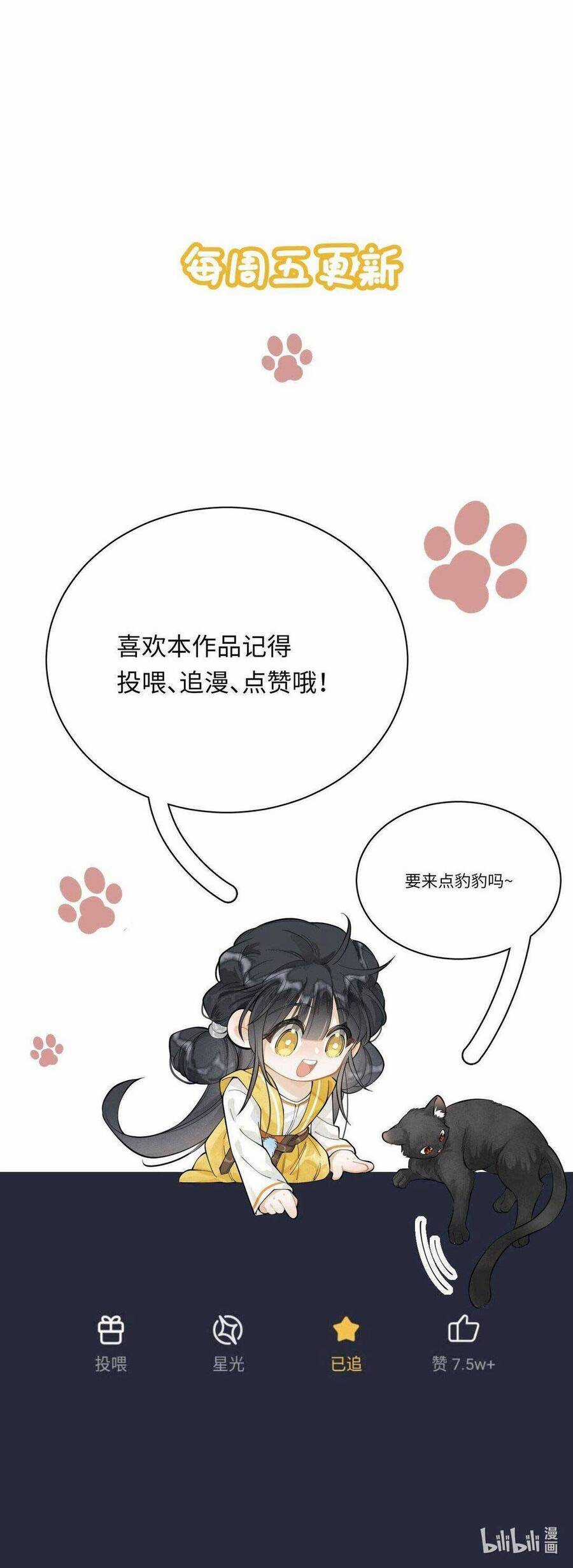 Đi Thi Thôi Nào , Tiểu Hắc Báo Chapter 2 trang 19