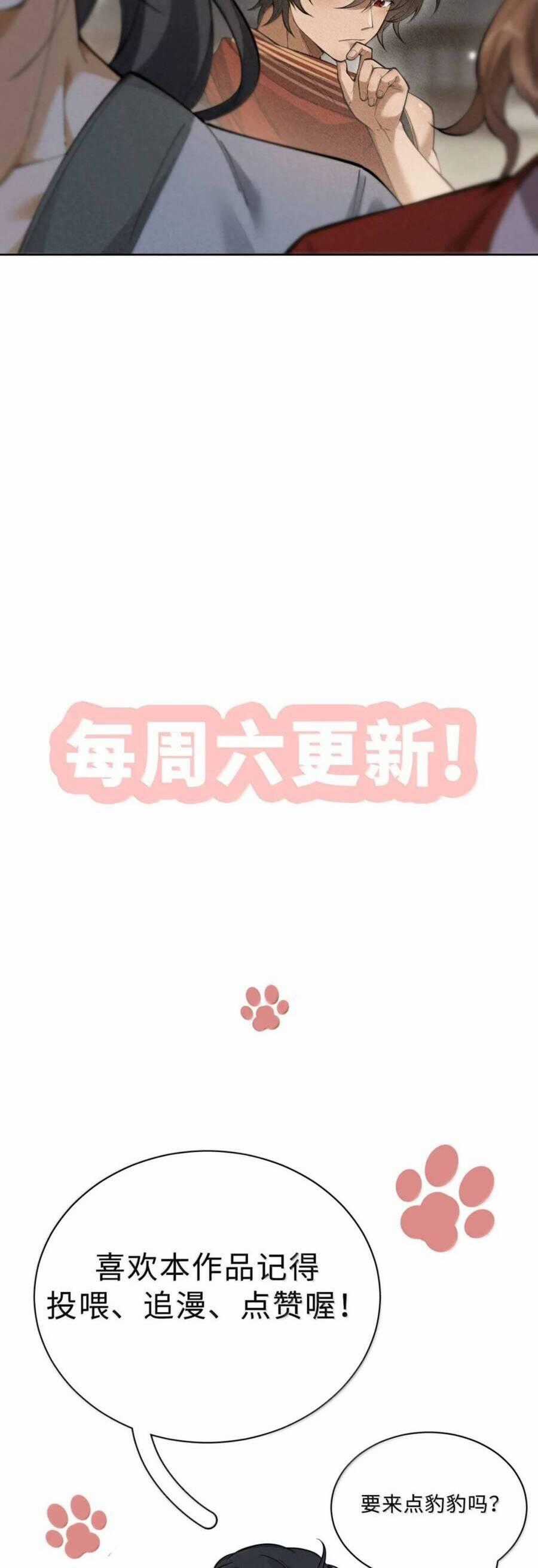 Đi Thi Thôi Nào , Tiểu Hắc Báo Chapter 23 trang 23