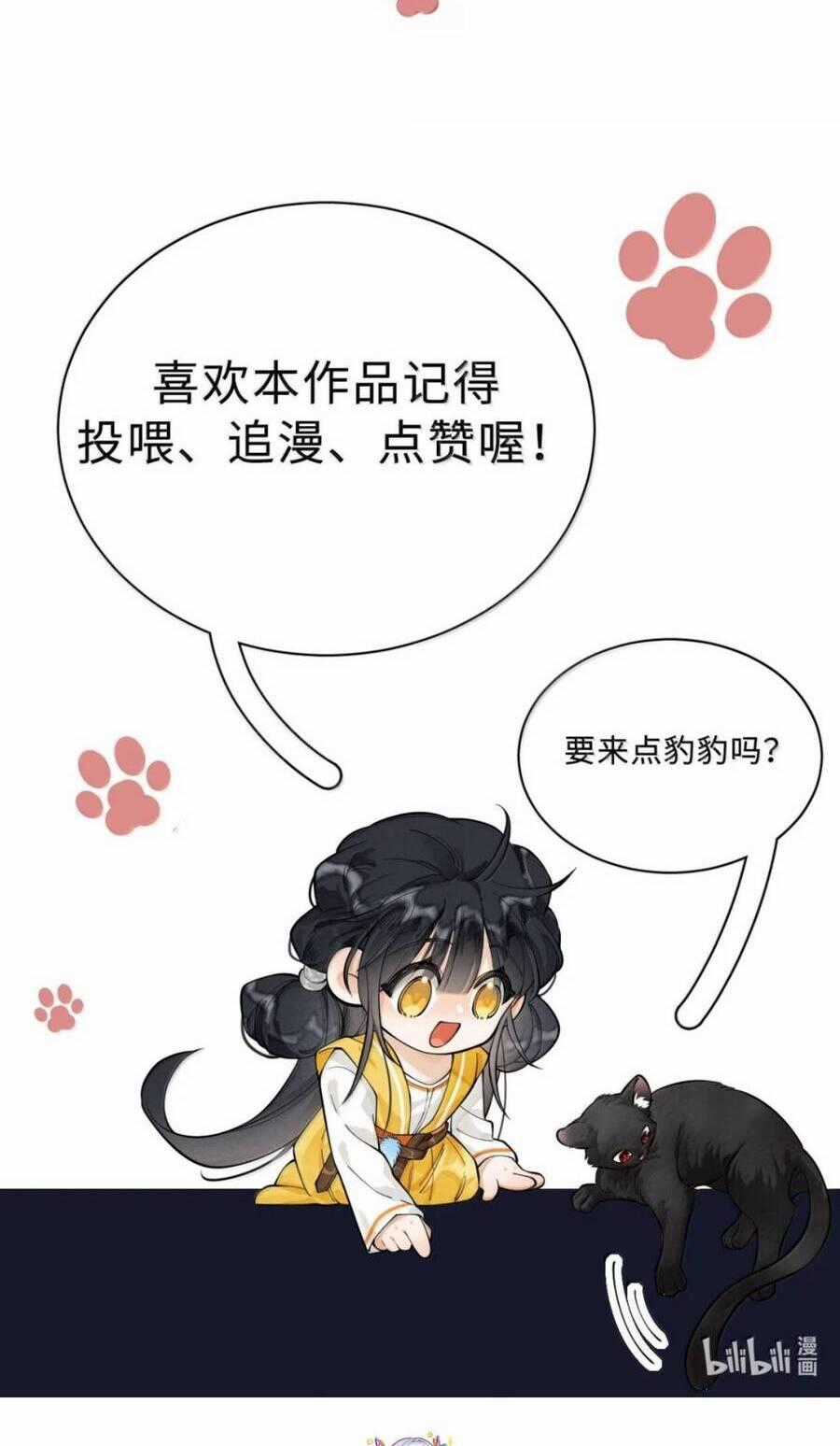 Đi Thi Thôi Nào , Tiểu Hắc Báo Chapter 27 trang 23