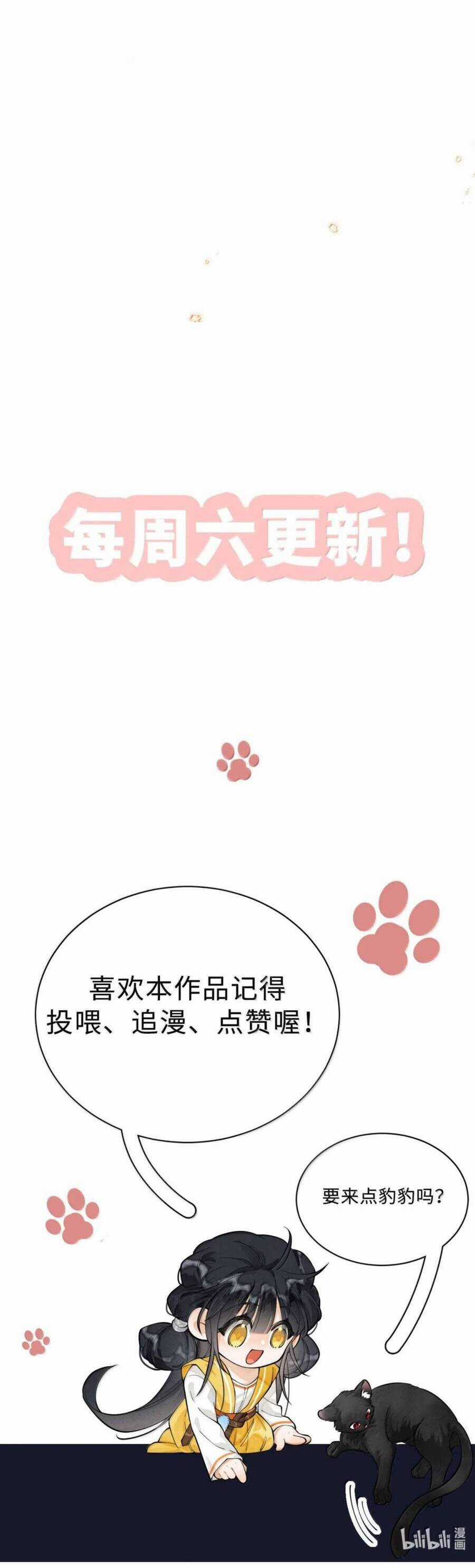 Đi Thi Thôi Nào , Tiểu Hắc Báo Chapter 30 trang 24