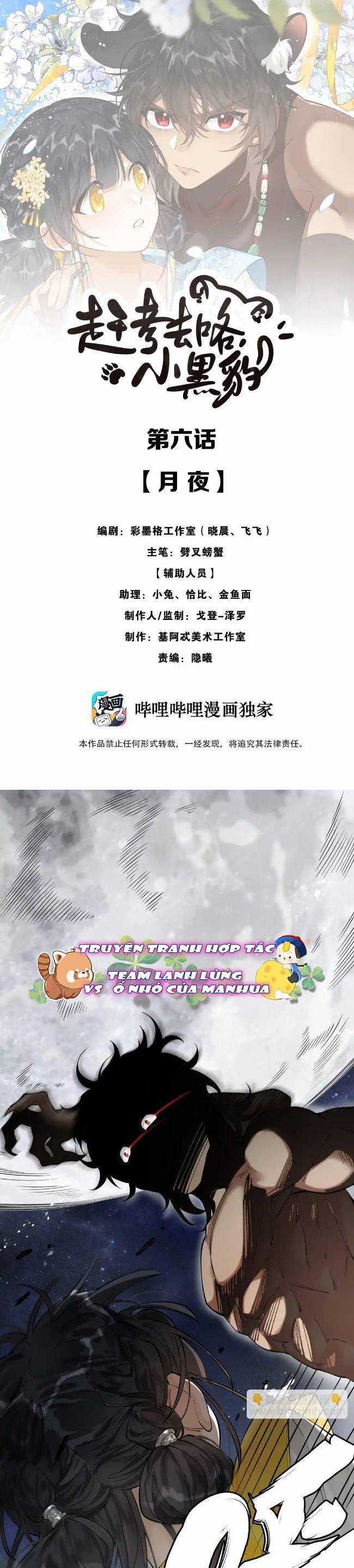 Đi Thi Thôi Nào , Tiểu Hắc Báo Chapter 6 trang 3