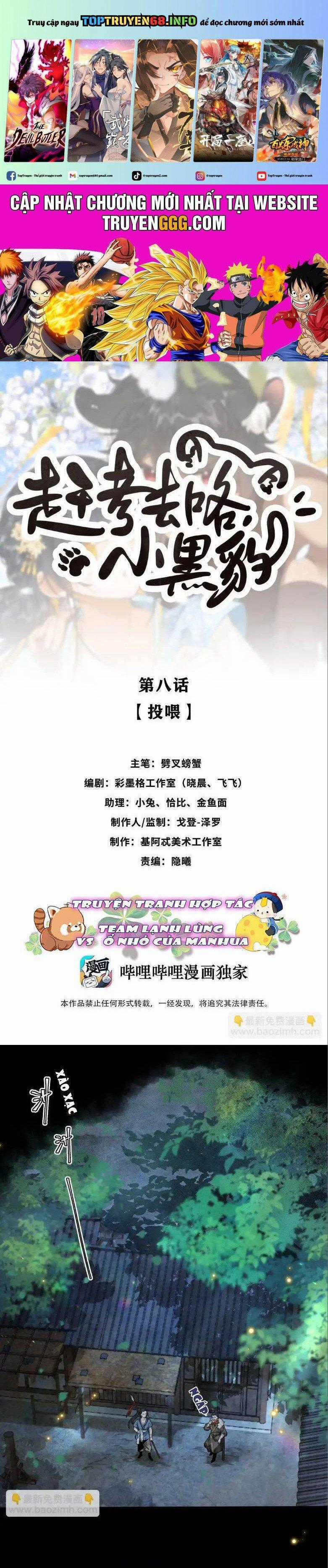 Đi Thi Thôi Nào , Tiểu Hắc Báo Chapter 8 trang 0