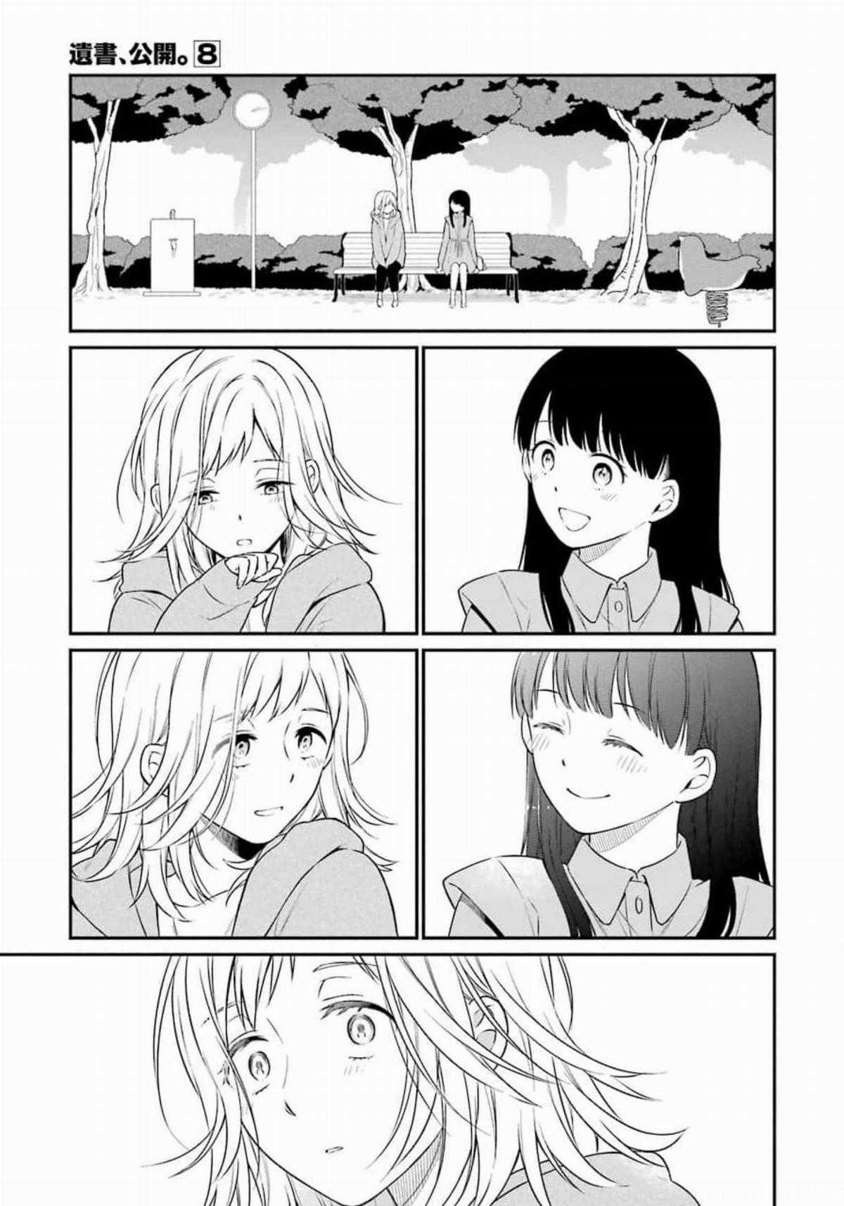 Di Thư Trên Bàn Chapter 39 trang 27