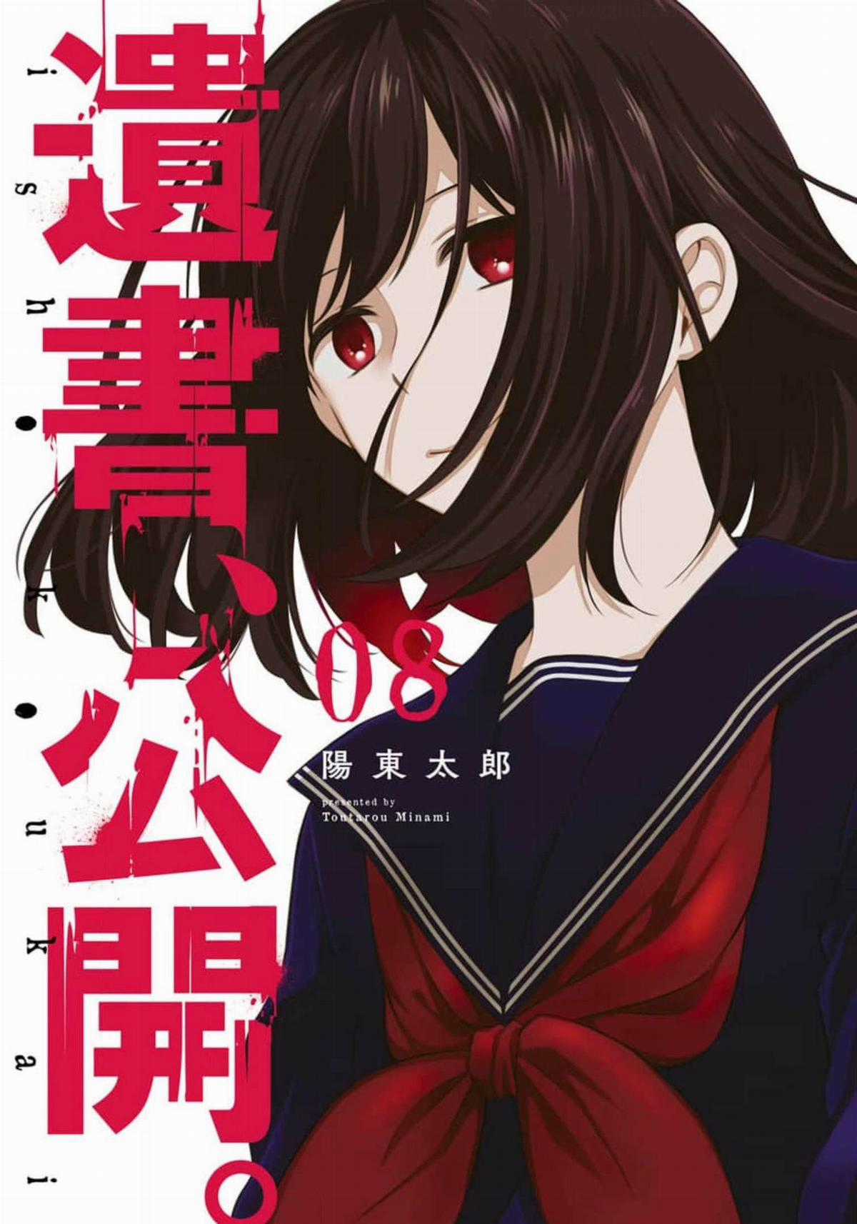 Di Thư Trên Bàn Chapter 39 trang 4