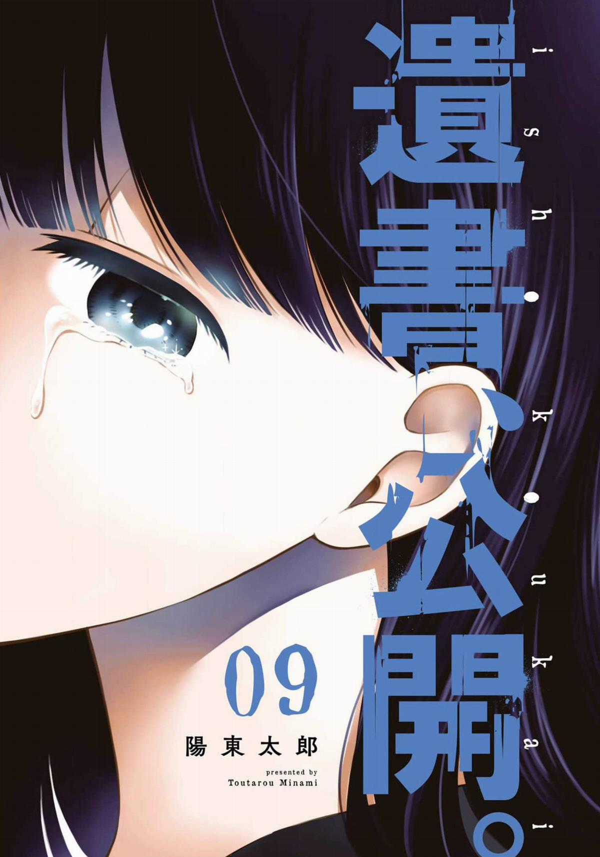 Di Thư Trên Bàn Chapter 44 trang 4