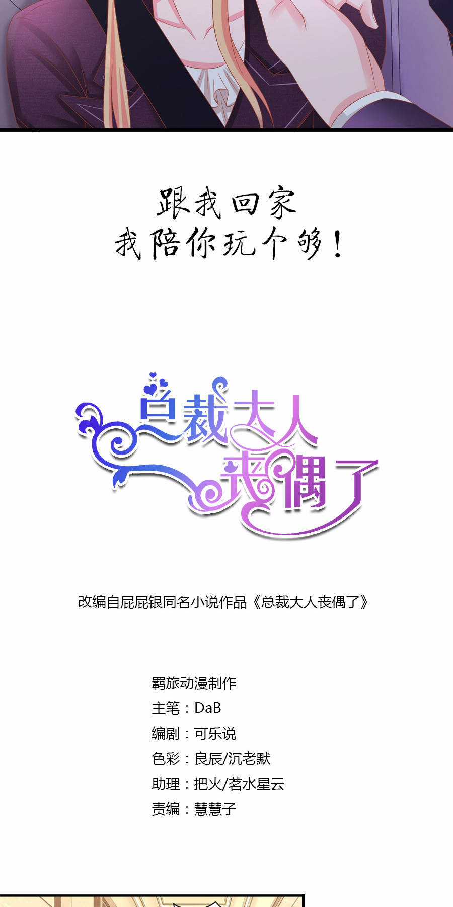 Đi Tìm Mặt Trời Chapter 1 trang 7