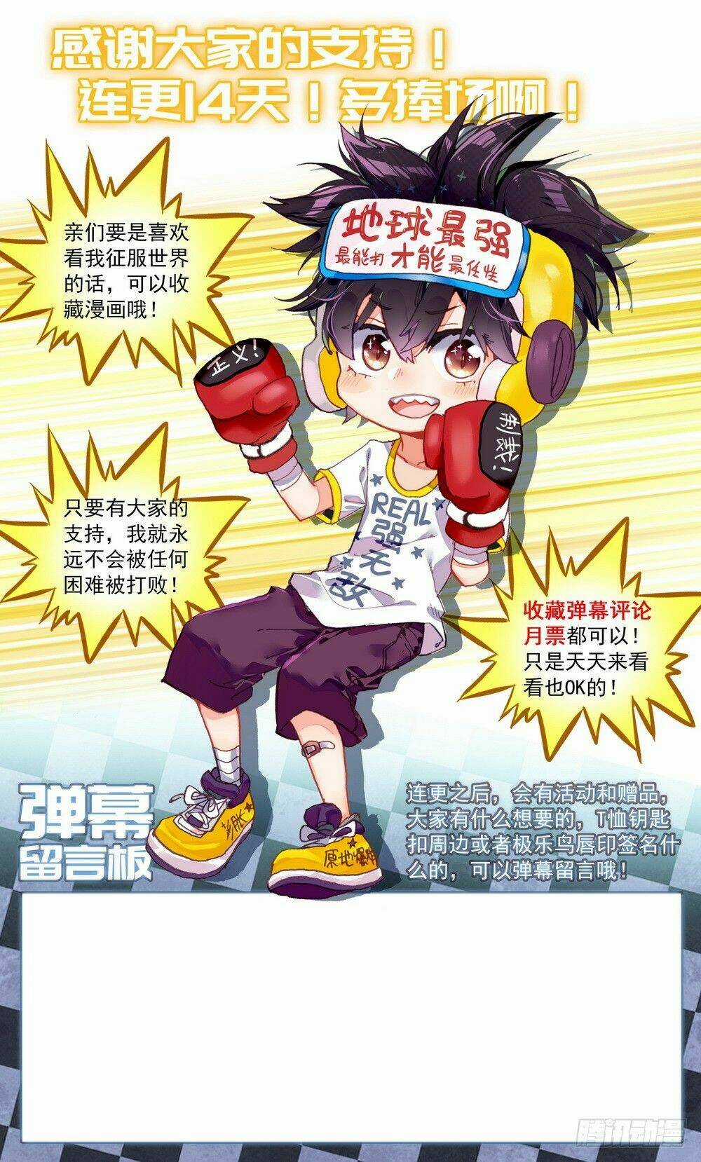 Dị Tộc Trùng Sinh Chapter 1 trang 18