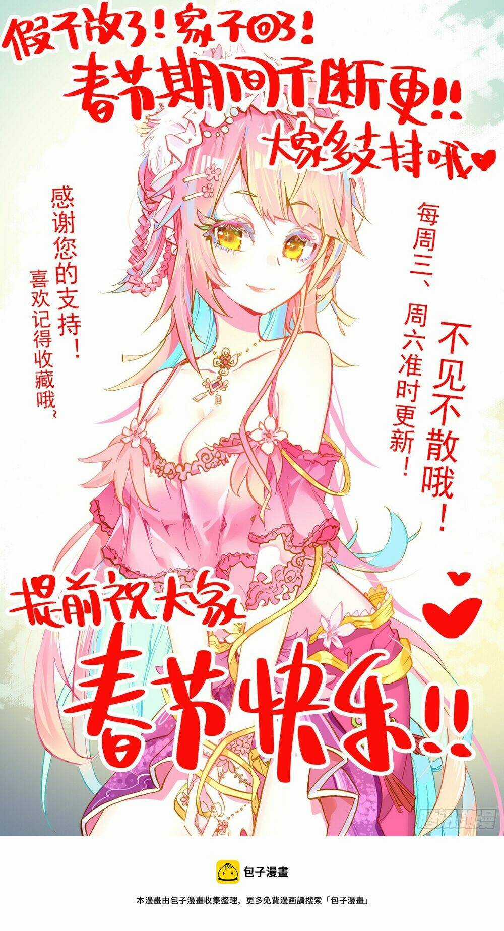 Dị Tộc Trùng Sinh Chapter 262 trang 19