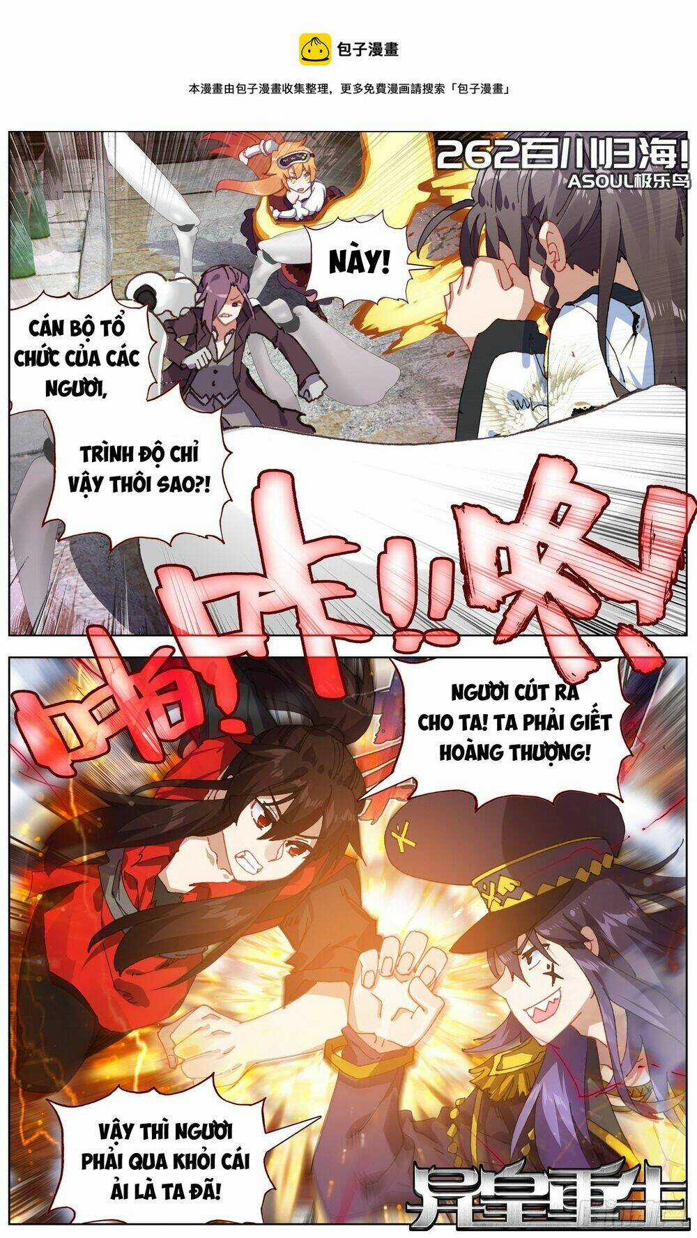 Dị Tộc Trùng Sinh Chapter 262 trang 2