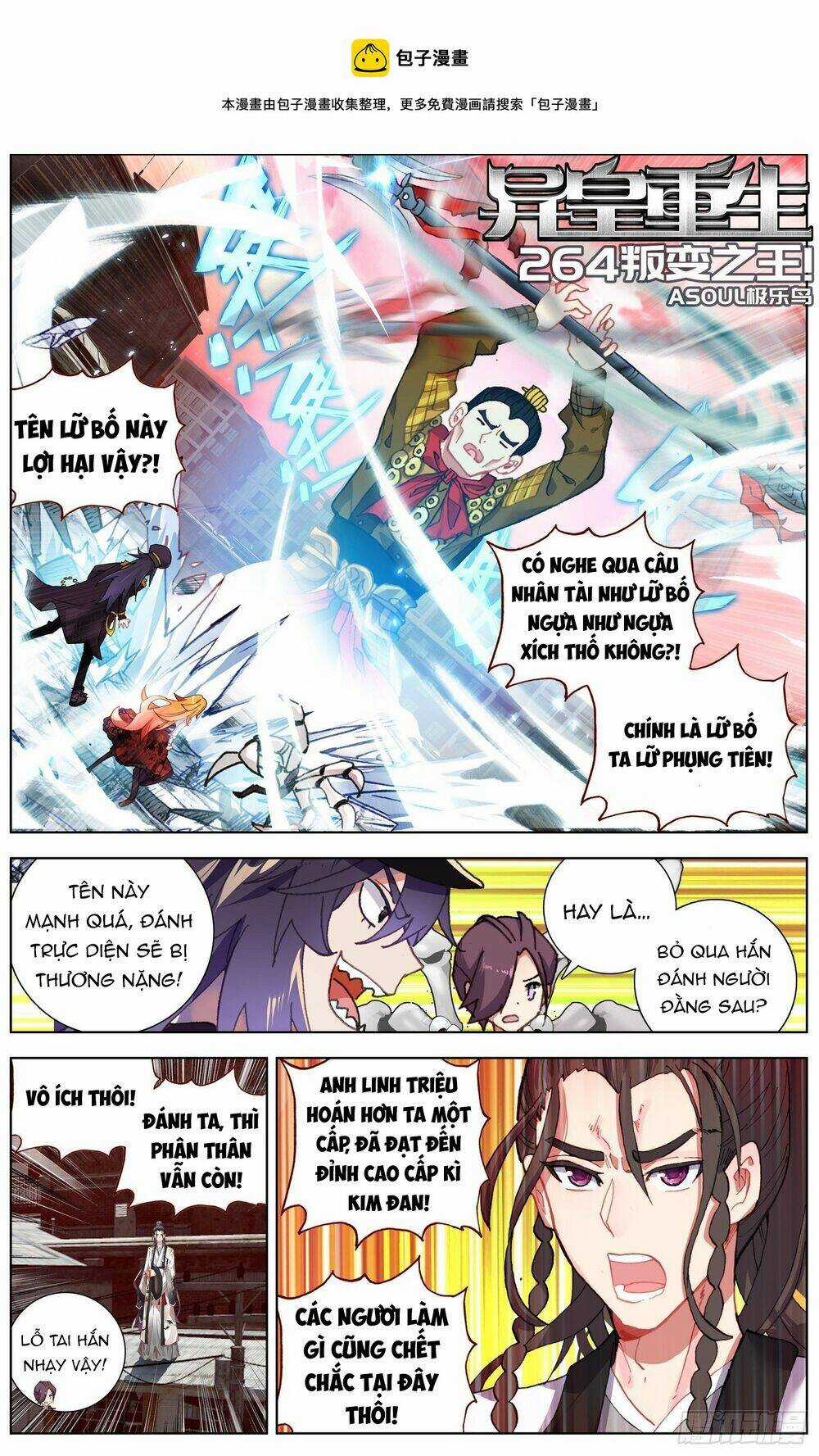 Dị Tộc Trùng Sinh Chapter 264 trang 2