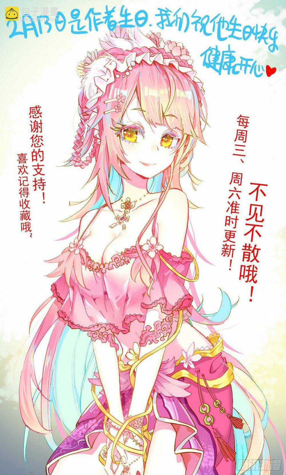 Dị Tộc Trùng Sinh Chapter 266 trang 17