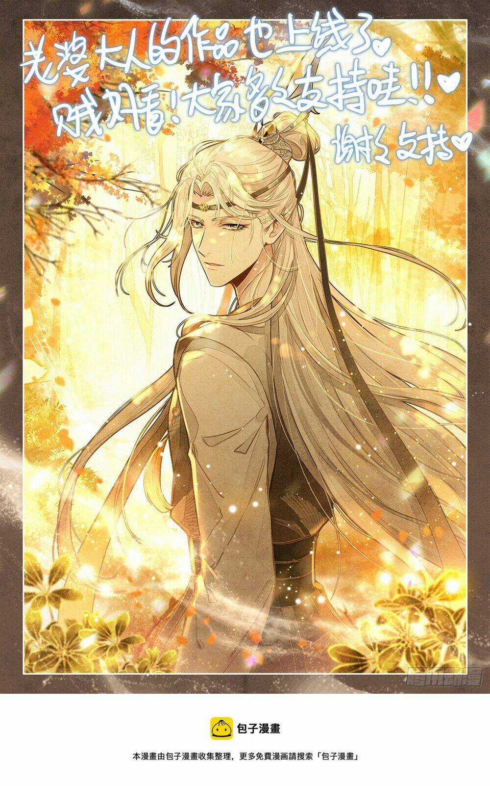 Dị Tộc Trùng Sinh Chapter 266 trang 19