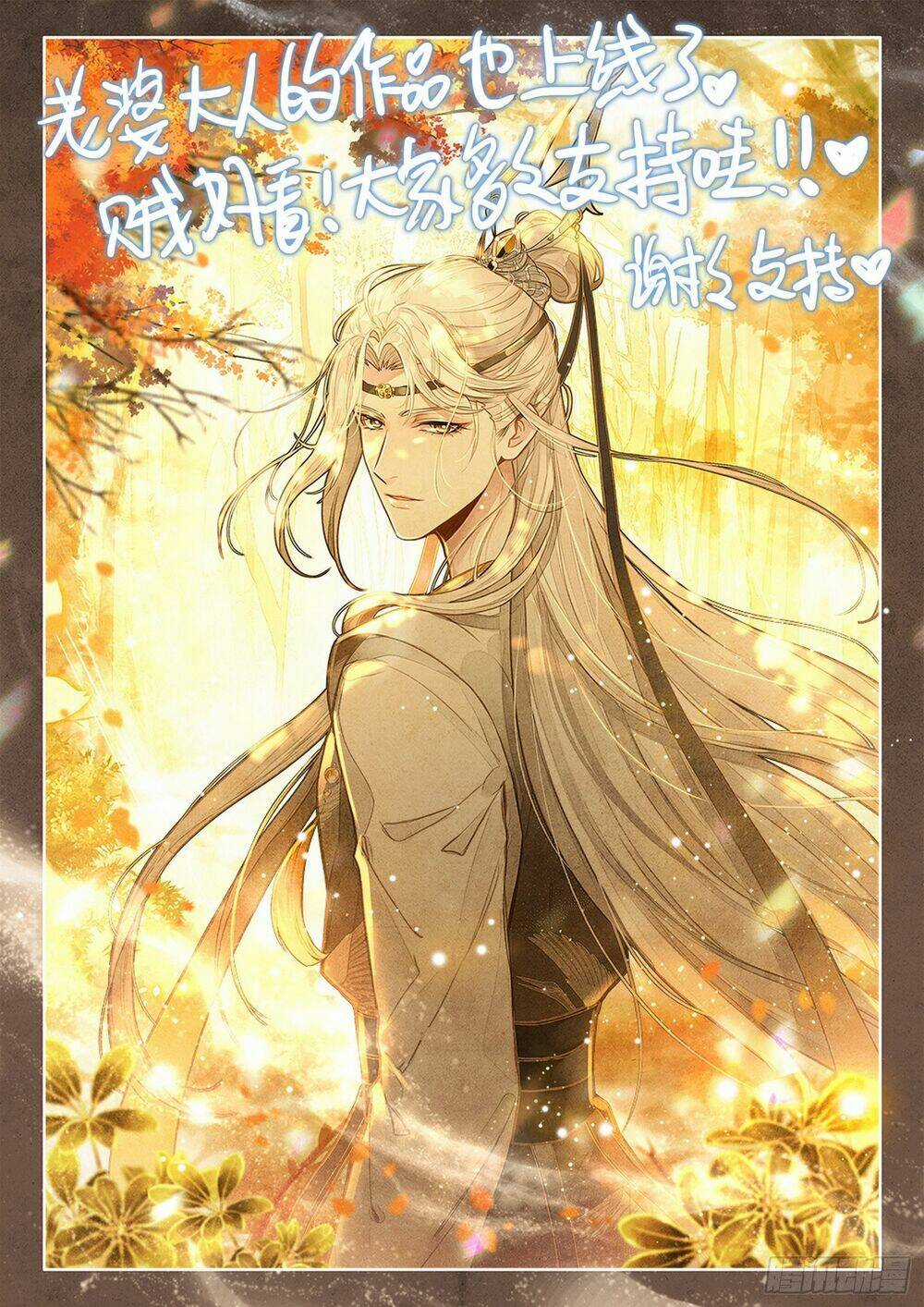 Dị Tộc Trùng Sinh Chapter 267 trang 17