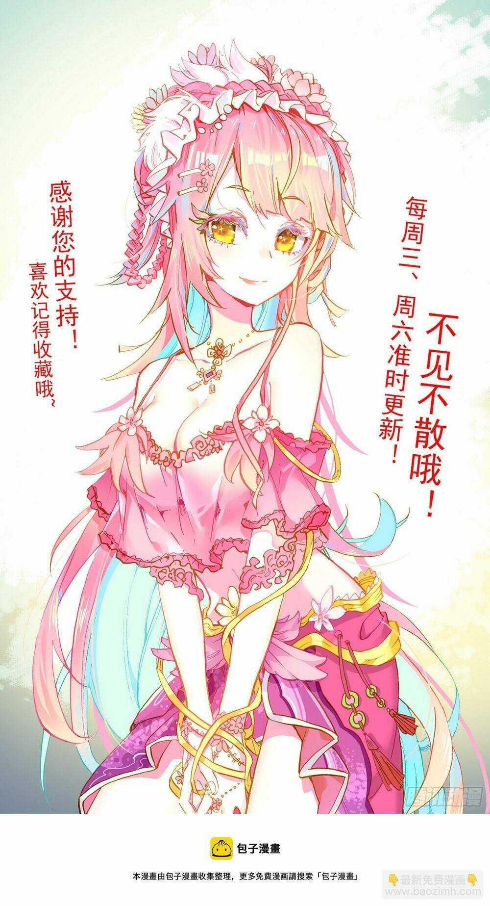 Dị Tộc Trùng Sinh Chapter 268 trang 14