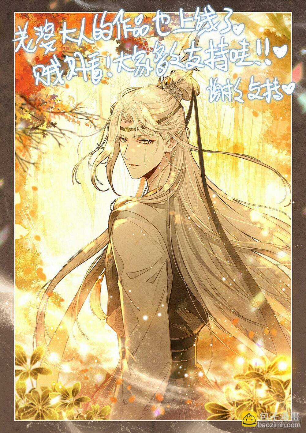 Dị Tộc Trùng Sinh Chapter 269 trang 20