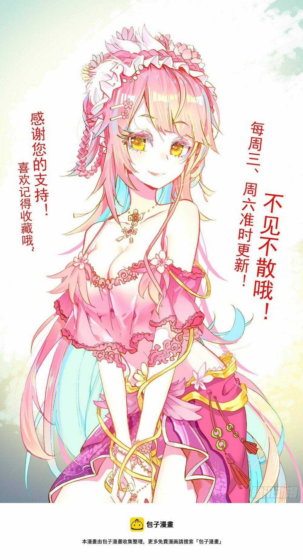 Dị Tộc Trùng Sinh Chapter 272 trang 14