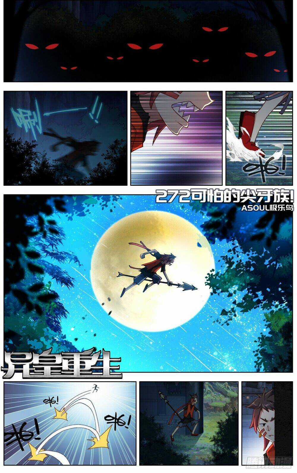 Dị Tộc Trùng Sinh Chapter 272 trang 3