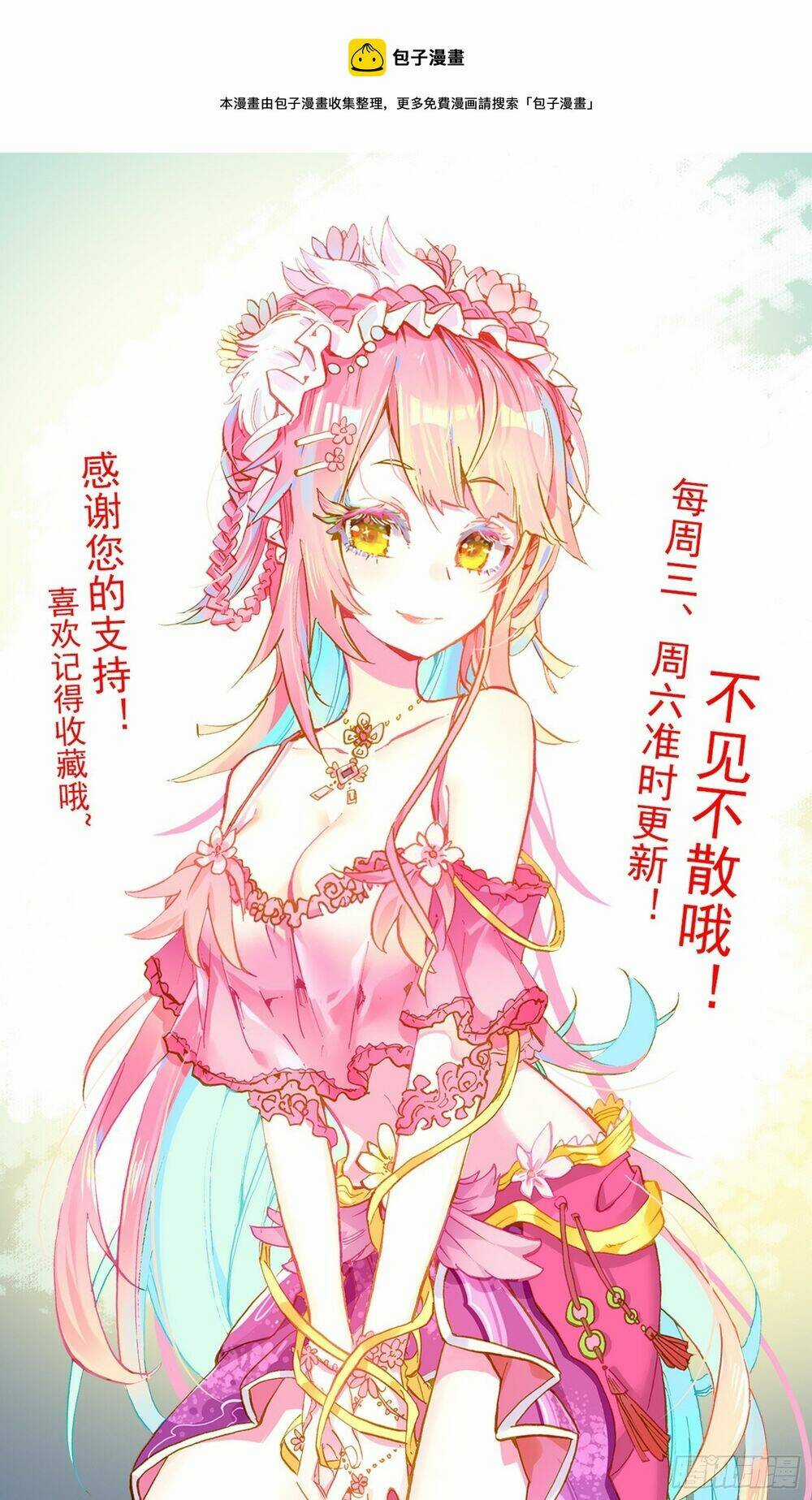 Dị Tộc Trùng Sinh Chapter 273 trang 14