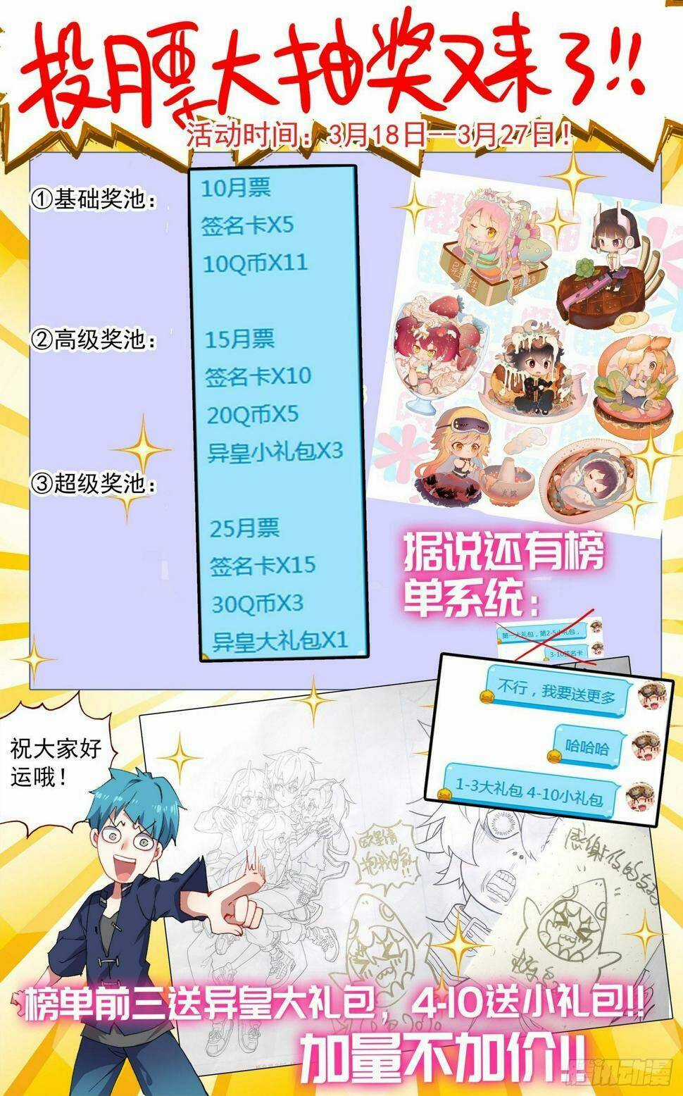 Dị Tộc Trùng Sinh Chapter 275 trang 16