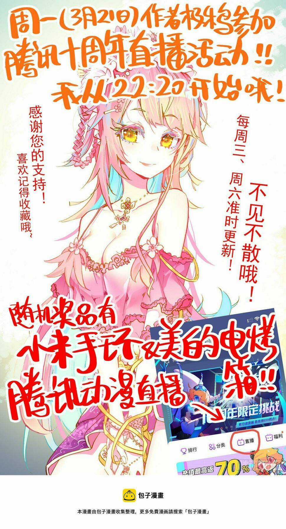 Dị Tộc Trùng Sinh Chapter 275 trang 17