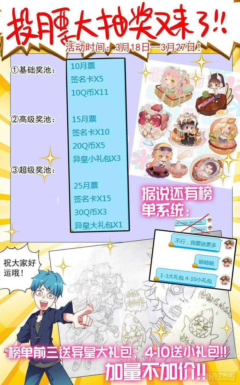 Dị Tộc Trùng Sinh Chapter 276 trang 16