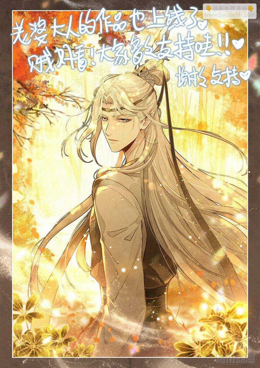 Dị Tộc Trùng Sinh Chapter 279 trang 17