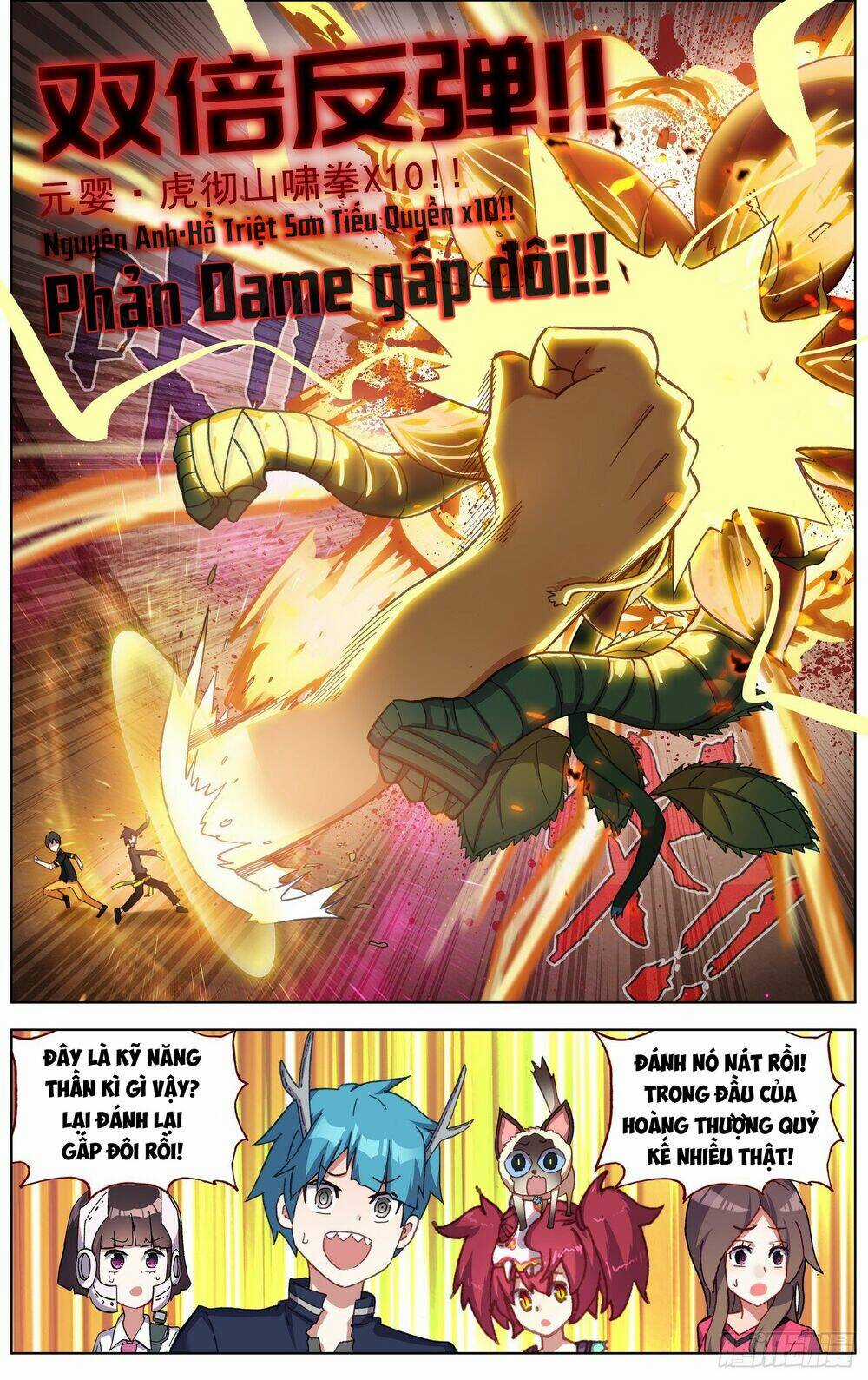 Dị Tộc Trùng Sinh Chapter 283 trang 16